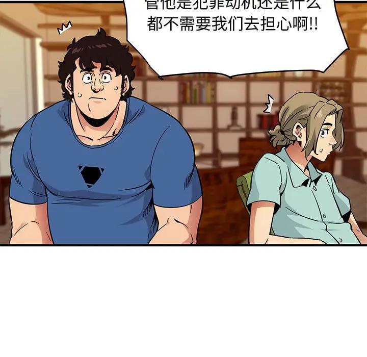 [韩国漫画] 闯入我们家的H先生 爱情,巨乳大奶#[110P]-66