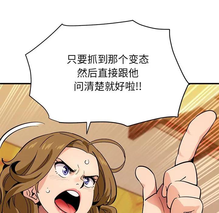 [韩国漫画] 闯入我们家的H先生 爱情,巨乳大奶#[110P]-67