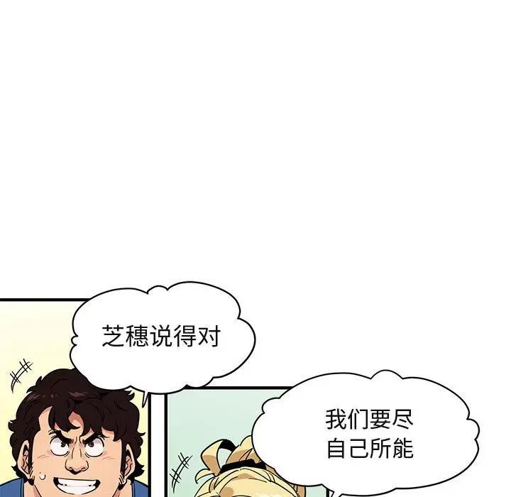 [韩国漫画] 闯入我们家的H先生 爱情,巨乳大奶#[110P]-69