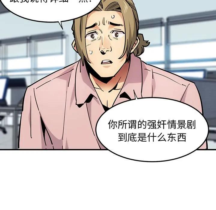 [韩国漫画] 闯入我们家的H先生 爱情,巨乳大奶#[110P]-7