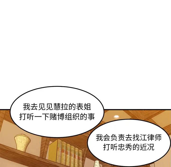 [韩国漫画] 闯入我们家的H先生 爱情,巨乳大奶#[110P]-71