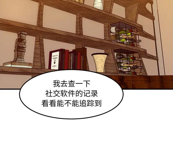 [韩国漫画] 闯入我们家的H先生 爱情,巨乳大奶#[110P]-72