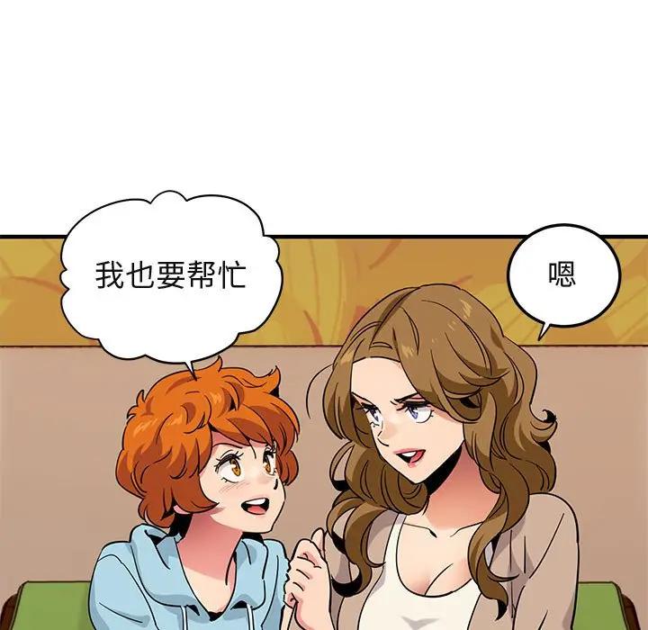 [韩国漫画] 闯入我们家的H先生 爱情,巨乳大奶#[110P]-73