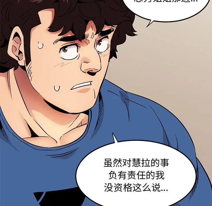 [韩国漫画] 闯入我们家的H先生 爱情,巨乳大奶#[110P]-75