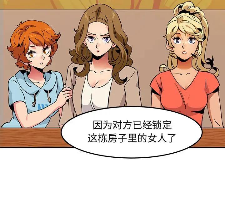 [韩国漫画] 闯入我们家的H先生 爱情,巨乳大奶#[110P]-77