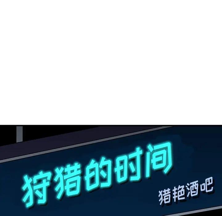 [韩国漫画] 闯入我们家的H先生 爱情,巨乳大奶#[110P]-78