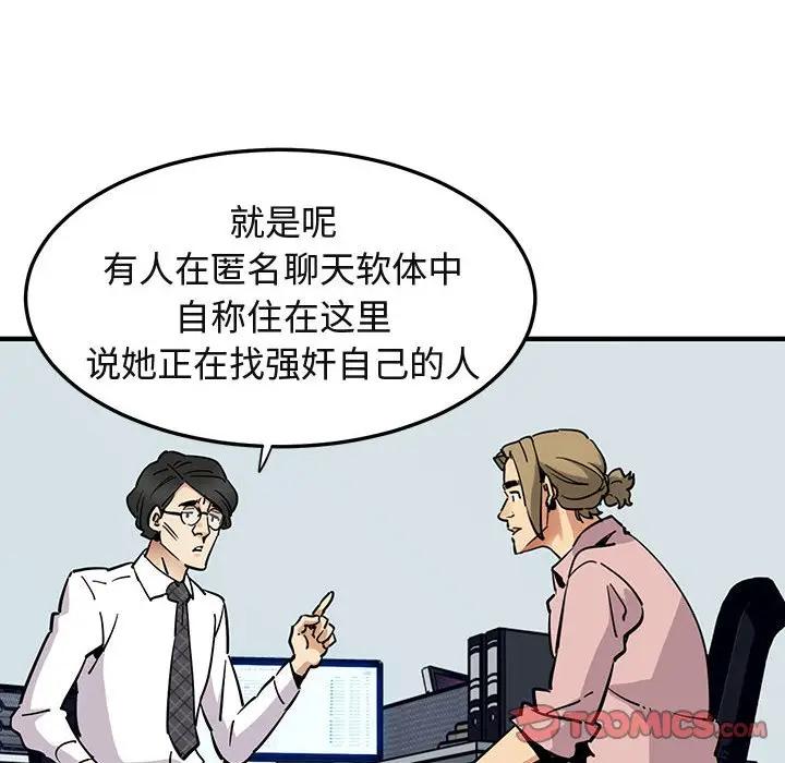 [韩国漫画] 闯入我们家的H先生 爱情,巨乳大奶#[110P]-8