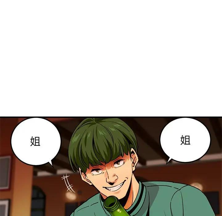 [韩国漫画] 闯入我们家的H先生 爱情,巨乳大奶#[110P]-84