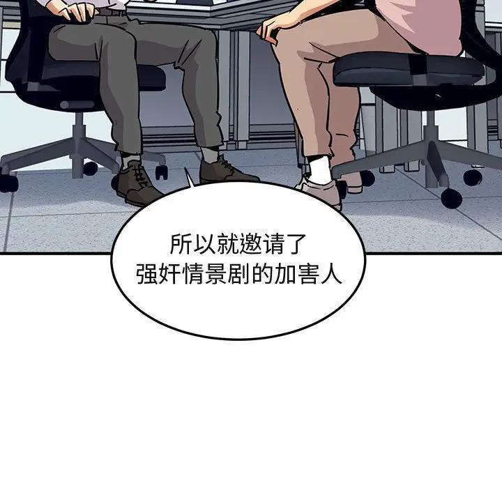 [韩国漫画] 闯入我们家的H先生 爱情,巨乳大奶#[110P]-9
