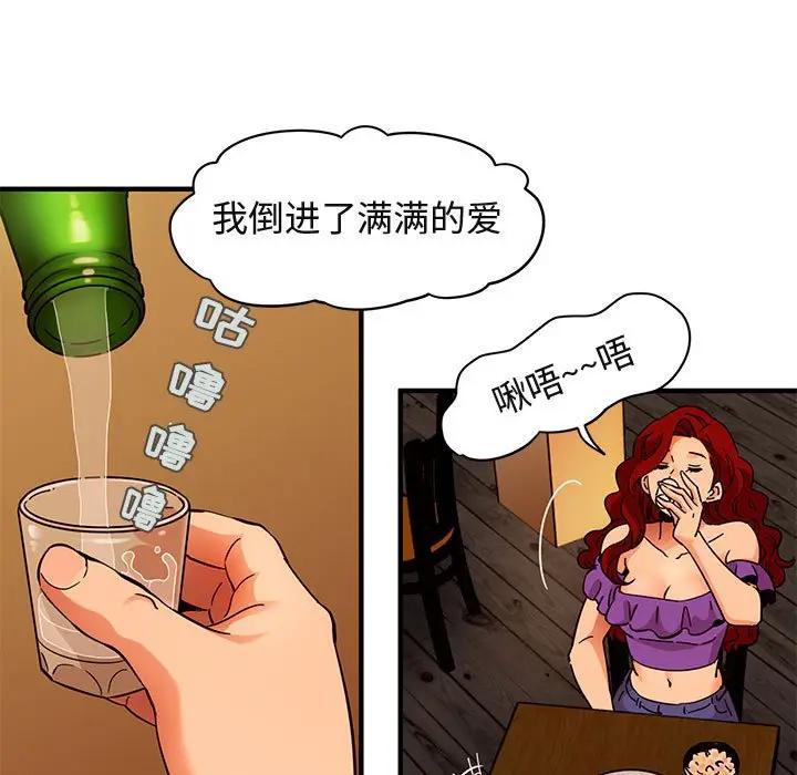 [韩国漫画] 闯入我们家的H先生 爱情,巨乳大奶#[110P]-91