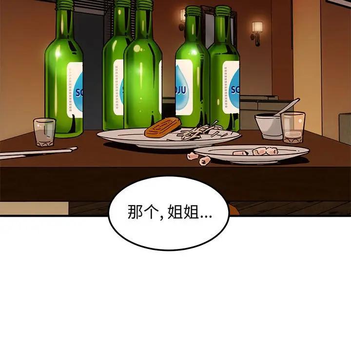 [韩国漫画] 闯入我们家的H先生 爱情,巨乳大奶#[110P]-94