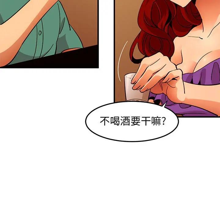 [韩国漫画] 闯入我们家的H先生 爱情,巨乳大奶#[110P]-96