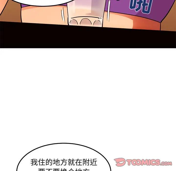 [韩国漫画] 闯入我们家的H先生 爱情,巨乳大奶#[110P]-98