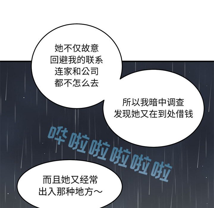 [韩国漫画] 闯入我们家的H先生 爱情,巨乳大奶#[110P]-100