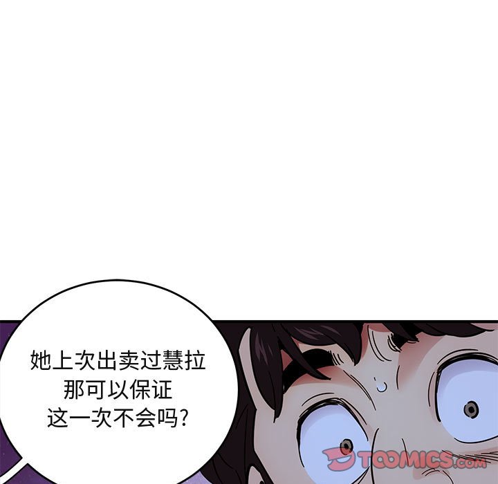[韩国漫画] 闯入我们家的H先生 爱情,巨乳大奶#[110P]-104