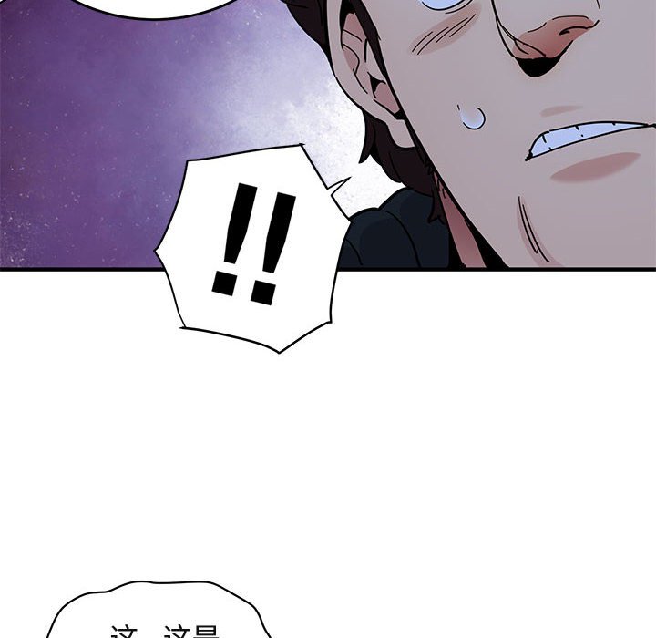 [韩国漫画] 闯入我们家的H先生 爱情,巨乳大奶#[110P]-105