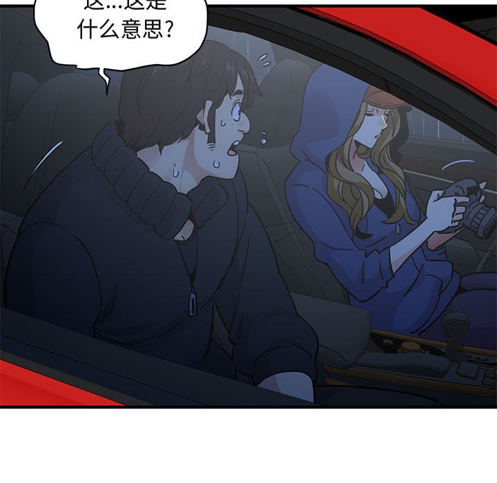 [韩国漫画] 闯入我们家的H先生 爱情,巨乳大奶#[110P]-106