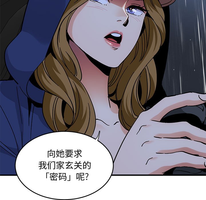 [韩国漫画] 闯入我们家的H先生 爱情,巨乳大奶#[110P]-108