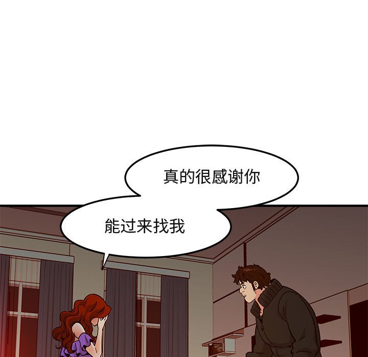 [韩国漫画] 闯入我们家的H先生 爱情,巨乳大奶#[110P]-15