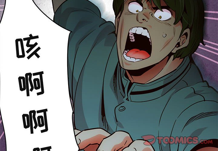 [韩国漫画] 闯入我们家的H先生 爱情,巨乳大奶#[110P]-2