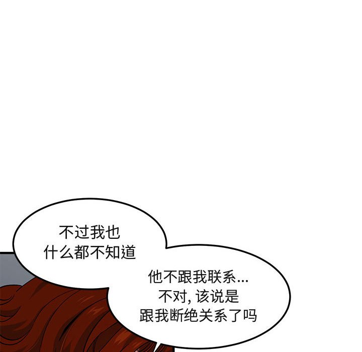 [韩国漫画] 闯入我们家的H先生 爱情,巨乳大奶#[110P]-21