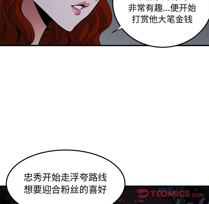 [韩国漫画] 闯入我们家的H先生 爱情,巨乳大奶#[110P]-26