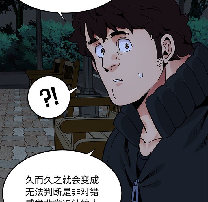 [韩国漫画] 闯入我们家的H先生 爱情,巨乳大奶#[110P]-27