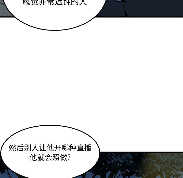 [韩国漫画] 闯入我们家的H先生 爱情,巨乳大奶#[110P]-28
