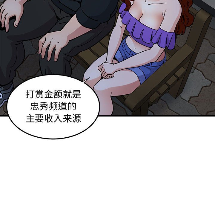 [韩国漫画] 闯入我们家的H先生 爱情,巨乳大奶#[110P]-31