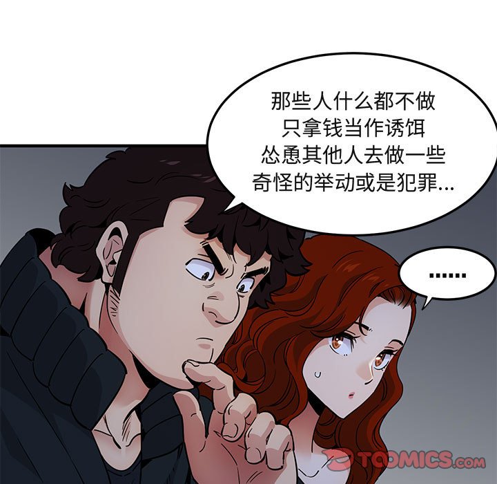 [韩国漫画] 闯入我们家的H先生 爱情,巨乳大奶#[110P]-32