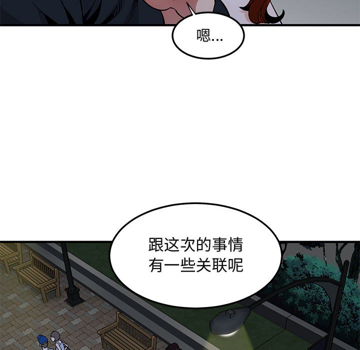 [韩国漫画] 闯入我们家的H先生 爱情,巨乳大奶#[110P]-33