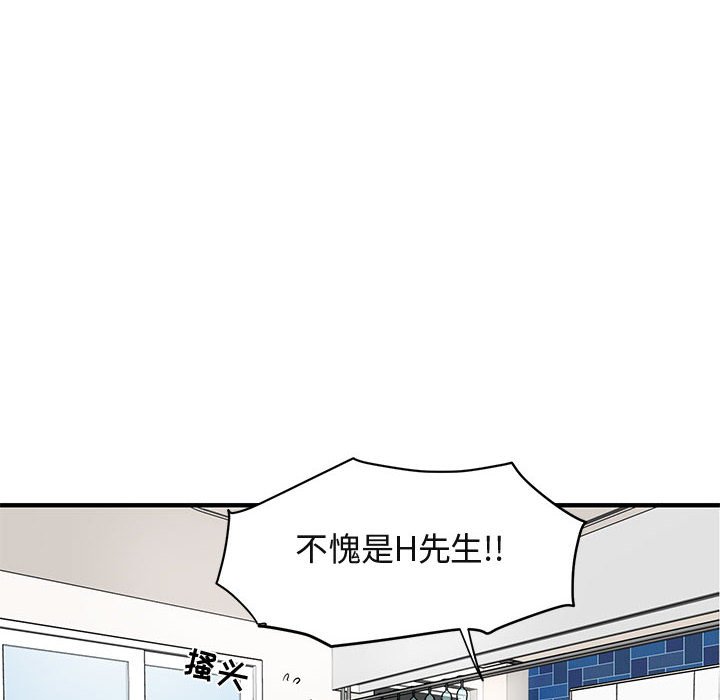 [韩国漫画] 闯入我们家的H先生 爱情,巨乳大奶#[110P]-36