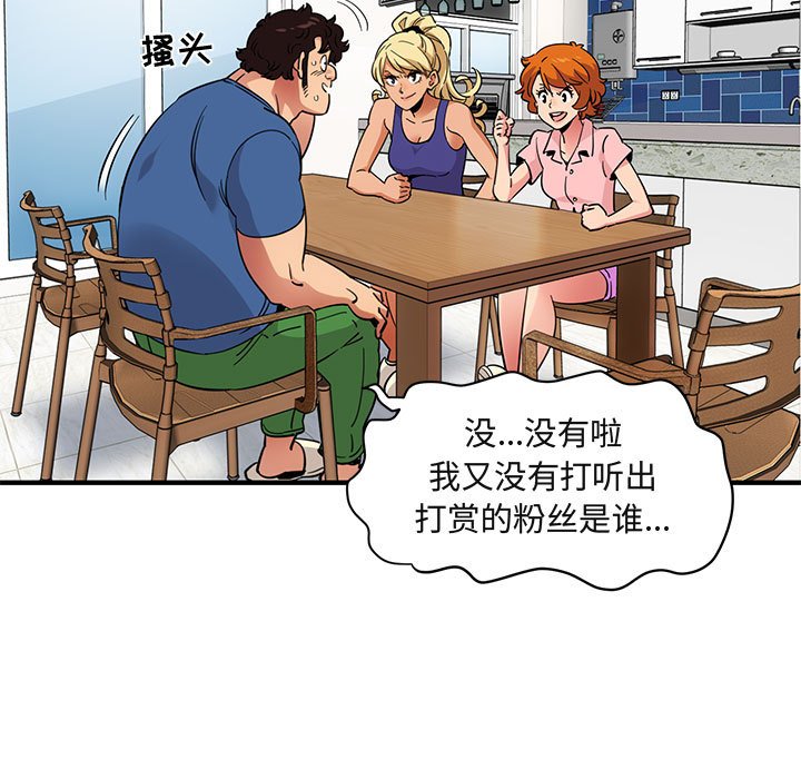 [韩国漫画] 闯入我们家的H先生 爱情,巨乳大奶#[110P]-37