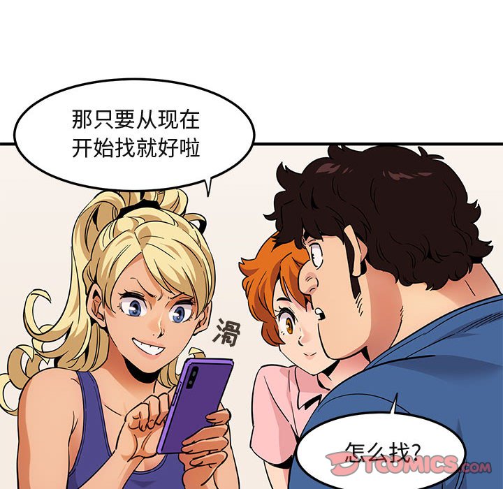 [韩国漫画] 闯入我们家的H先生 爱情,巨乳大奶#[110P]-38