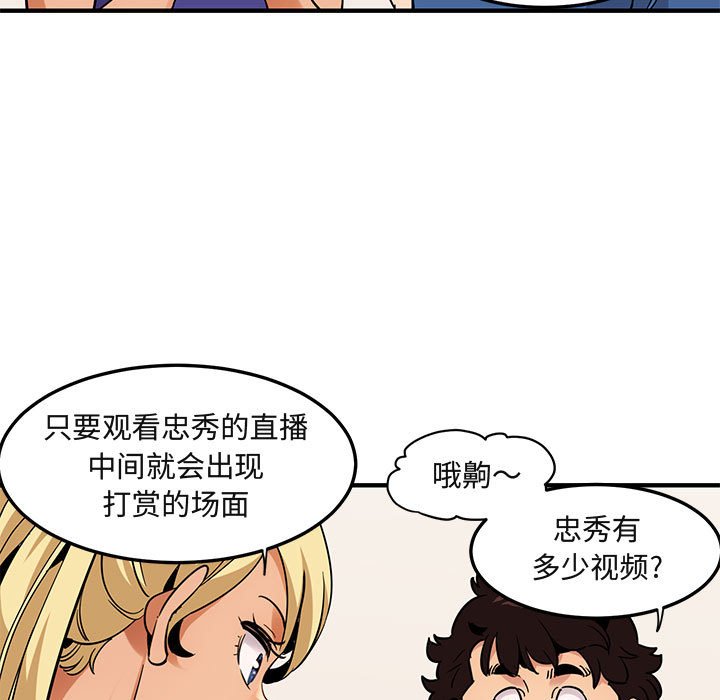 [韩国漫画] 闯入我们家的H先生 爱情,巨乳大奶#[110P]-39