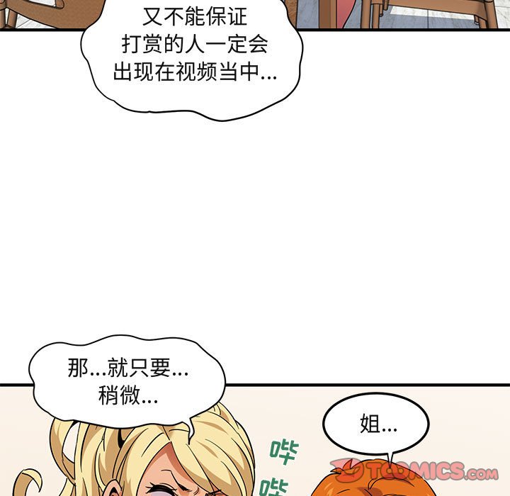 [韩国漫画] 闯入我们家的H先生 爱情,巨乳大奶#[110P]-44