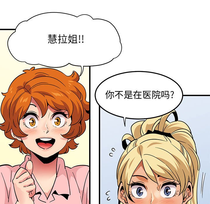 [韩国漫画] 闯入我们家的H先生 爱情,巨乳大奶#[110P]-48