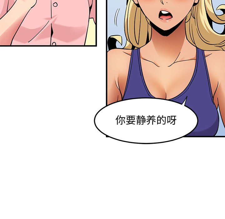 [韩国漫画] 闯入我们家的H先生 爱情,巨乳大奶#[110P]-49
