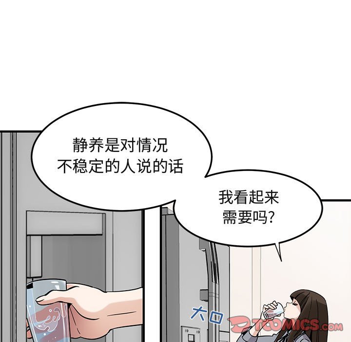 [韩国漫画] 闯入我们家的H先生 爱情,巨乳大奶#[110P]-50