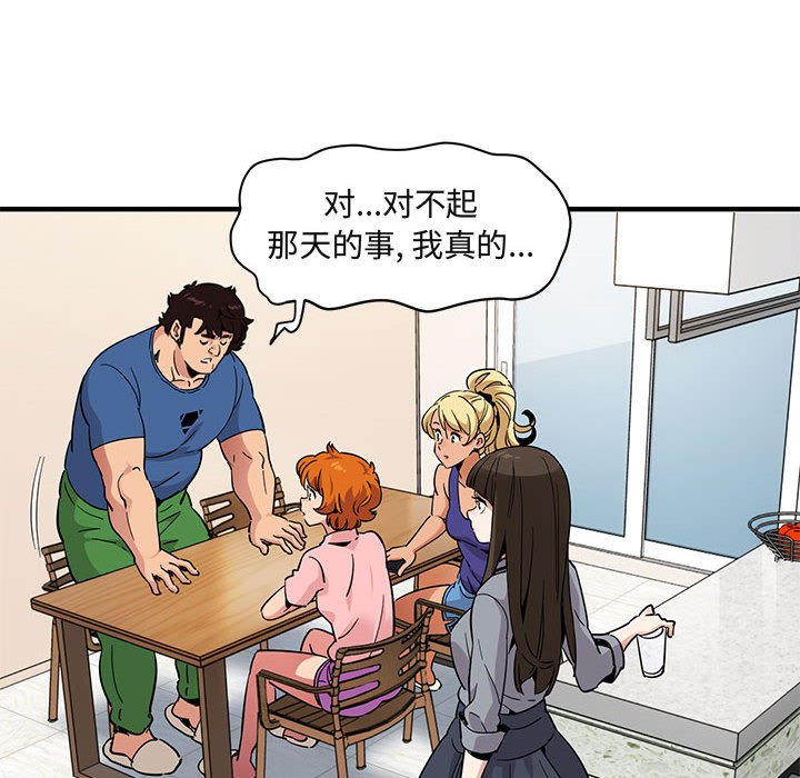 [韩国漫画] 闯入我们家的H先生 爱情,巨乳大奶#[110P]-57