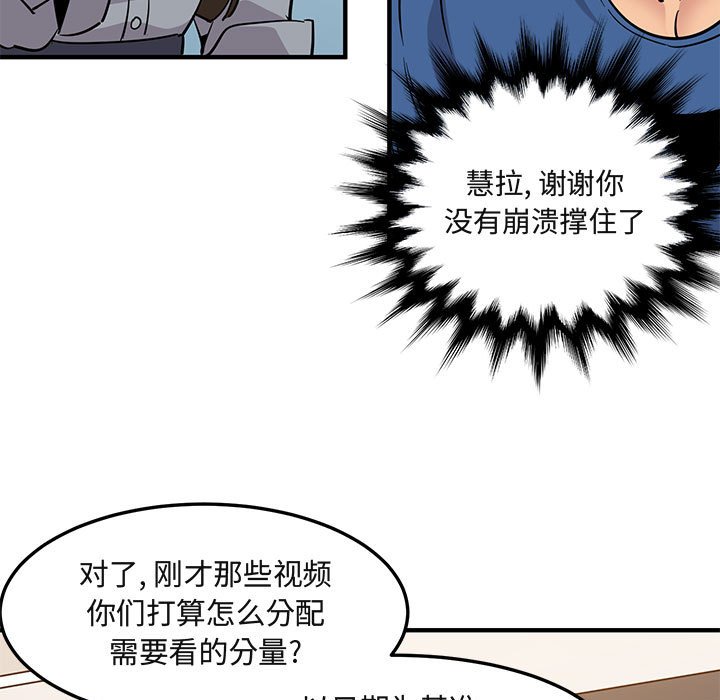 [韩国漫画] 闯入我们家的H先生 爱情,巨乳大奶#[110P]-60