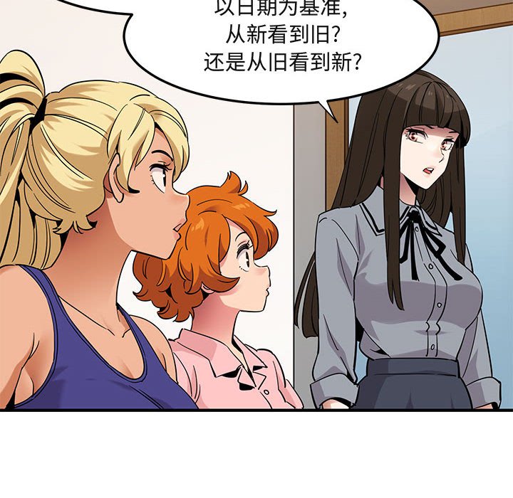[韩国漫画] 闯入我们家的H先生 爱情,巨乳大奶#[110P]-61