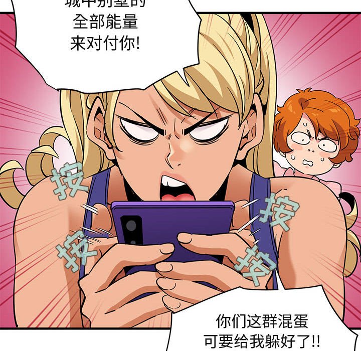 [韩国漫画] 闯入我们家的H先生 爱情,巨乳大奶#[110P]-64