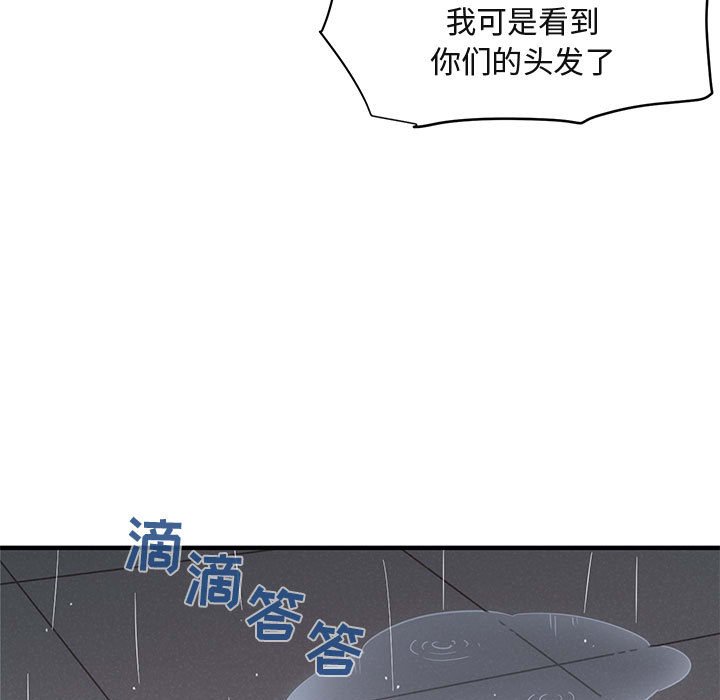 [韩国漫画] 闯入我们家的H先生 爱情,巨乳大奶#[110P]-65