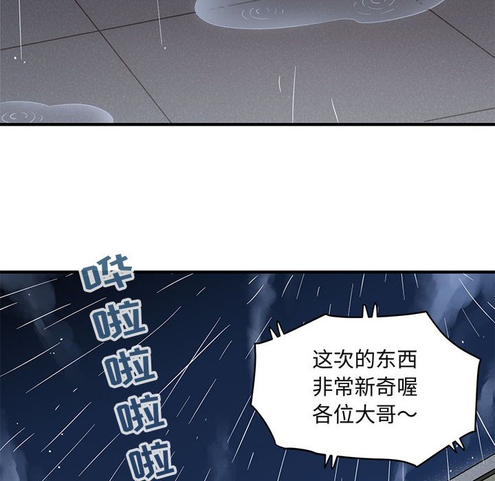 [韩国漫画] 闯入我们家的H先生 爱情,巨乳大奶#[110P]-66