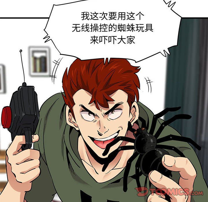 [韩国漫画] 闯入我们家的H先生 爱情,巨乳大奶#[110P]-68