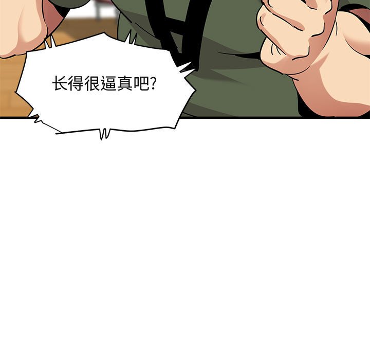 [韩国漫画] 闯入我们家的H先生 爱情,巨乳大奶#[110P]-69