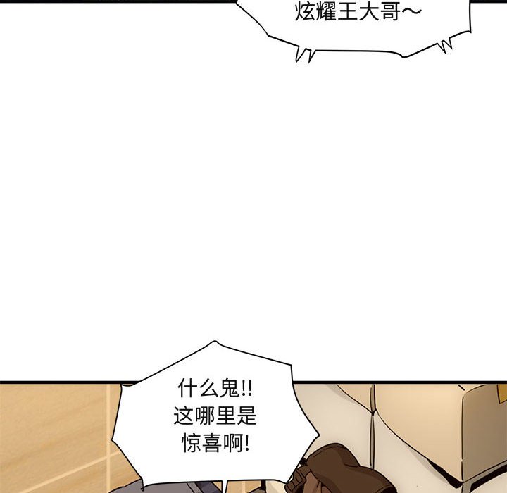 [韩国漫画] 闯入我们家的H先生 爱情,巨乳大奶#[110P]-71