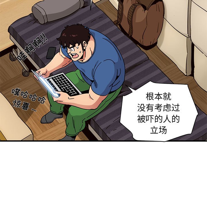 [韩国漫画] 闯入我们家的H先生 爱情,巨乳大奶#[110P]-72