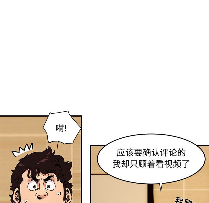 [韩国漫画] 闯入我们家的H先生 爱情,巨乳大奶#[110P]-73